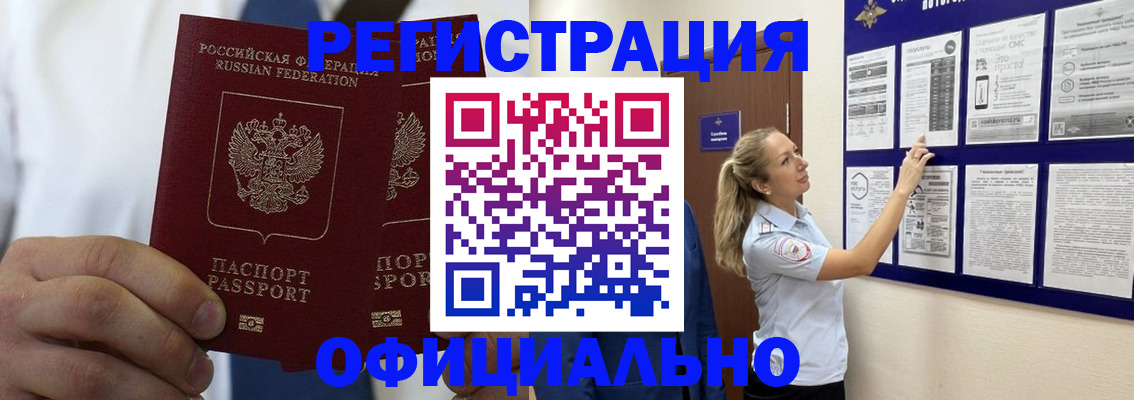 прописка штамп в Лысьве