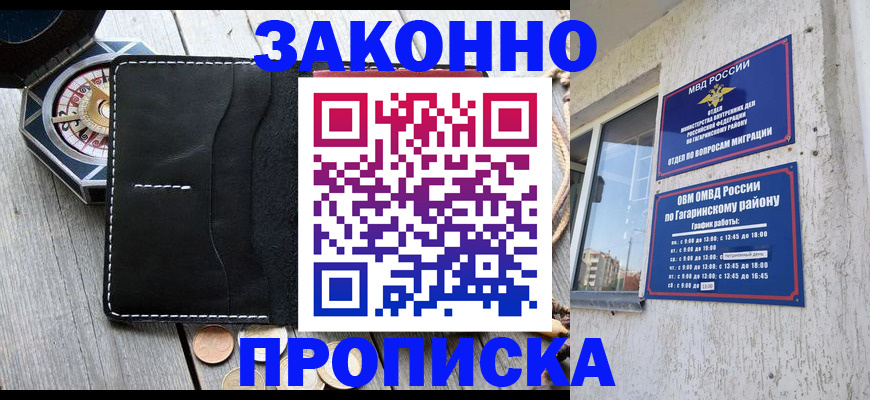 прописка иностранных граждан в Лысьве