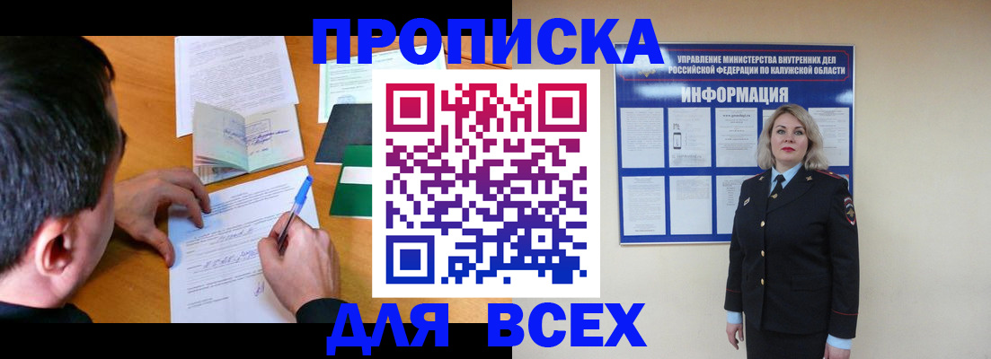 прописка в квартире в Лысьве