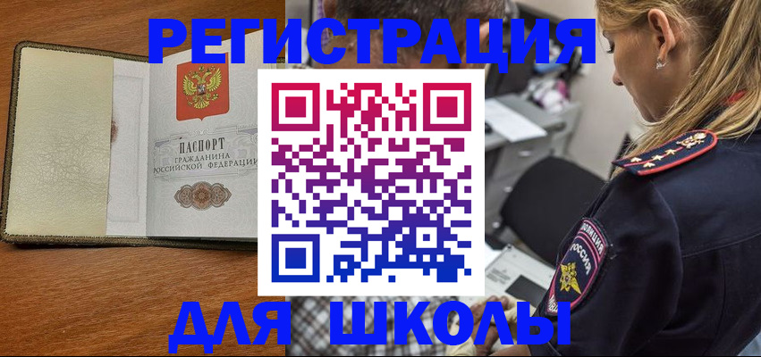 прописка для работы в Лысьве