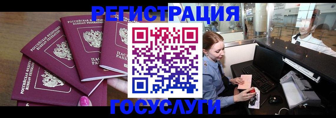 временная регистрация законно в Лысьве